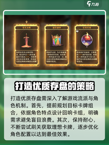 无尽梦回存盘机制介绍介绍截图5