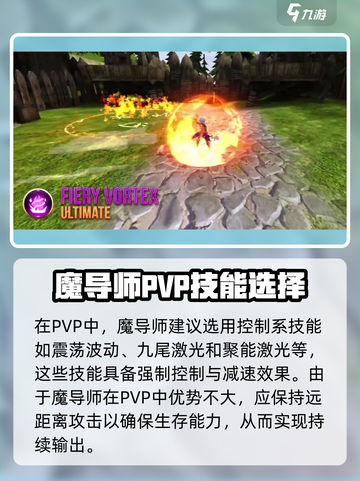 龙之谷世界魔导打法是什么介绍截图4