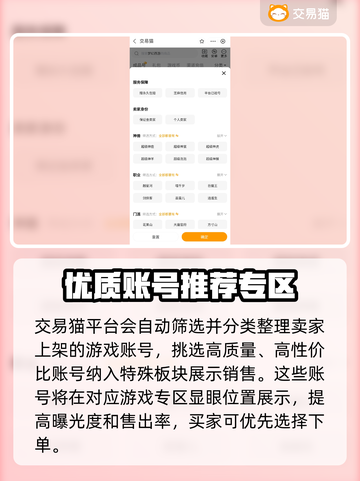 梦幻西游🔥买号值不值？靠谱平台推荐👇截图3
