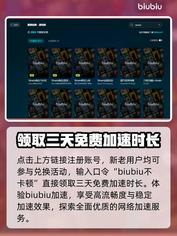 电脑游戏加速器推荐🔥玩这些游戏必备！🚀截图4