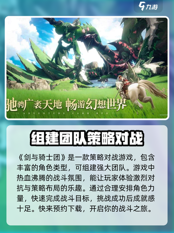 剑与骑士团好玩吗介绍截图2