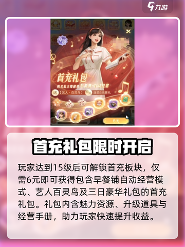 🎮时光杂货店首充太值了！💥截图2