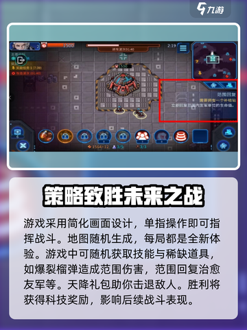 异星指令道具有哪些介绍截图2