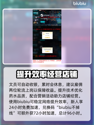 药剂大亨🔥新手必看！快速上手秘籍💡截图7