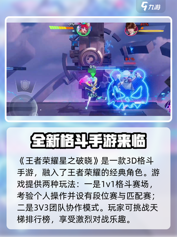 星之破晓是手游吗介绍截图2