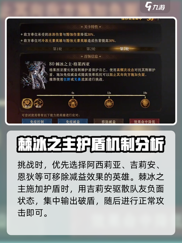 龙息神寂棘冰之主怎么样介绍截图3
