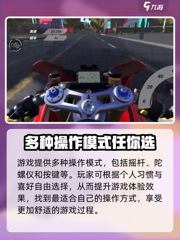 黎明飞驰怎么调油门介绍截图4