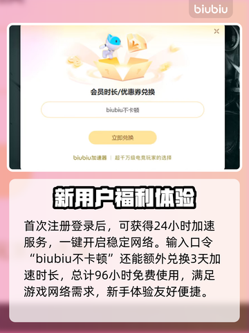 骑砍2闪退？这个加速工具让你畅玩🔥🎮截图4
