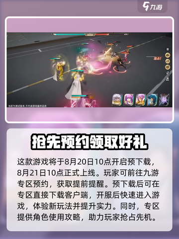 圣斗士星矢重生2🔥上线时间大曝光！游戏迷必看👇截图3