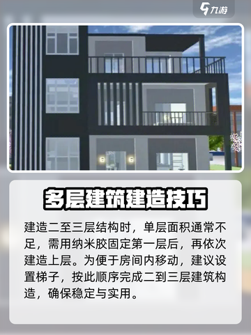 泡泡先锋怎么建房子介绍截图4