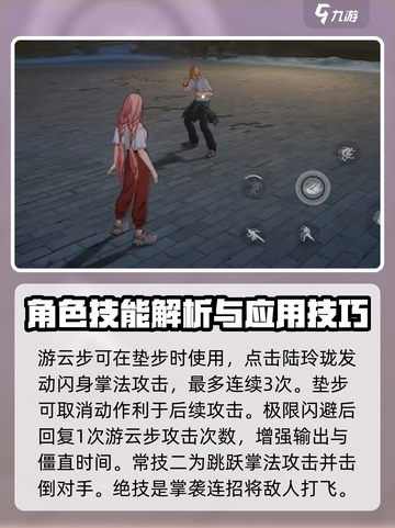 异人之下手游女角色有哪些介绍截图5