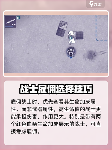 阿瑞斯病毒2🔥最强雇佣战士推荐方案！不容错过👇截图3