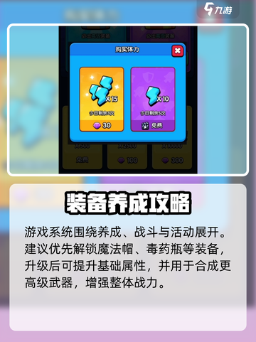 🎮花园特工队新手秒变大神！截图2