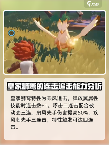 洛克王国世界宠物推荐介绍截图5