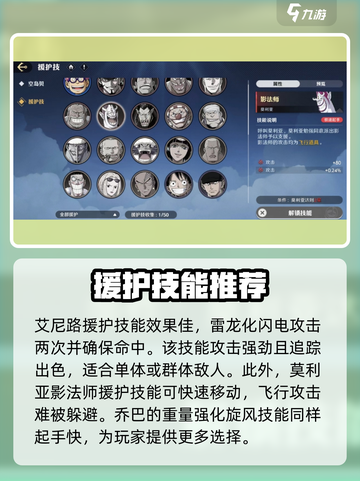 航海王壮志雄心援护技哪个好介绍截图2