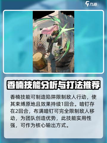 异象回声香楠怎么样介绍截图4