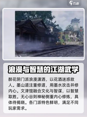 燕云十六声有哪些职业介绍截图4