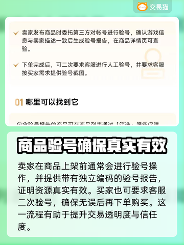明日之后：专业游买号平台大起底！🔥截图4