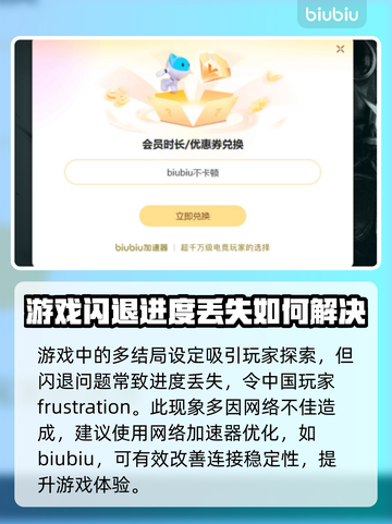 米塔闪退解决办法来了！💡游戏流畅玩✔截图3