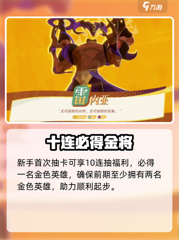 剑与远征2抽卡必看🔥5连出金秘籍💥截图2