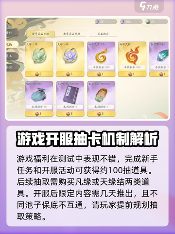 仙剑世界万生归缘系统🔥助你战力飙升💥截图4
