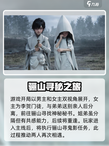 代号界女主是谁介绍截图2