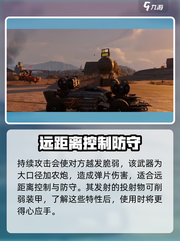 创世战车加姆好用吗介绍截图3