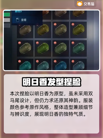 🔥《解限机》明日香捏脸+矛隼初号机涂装大公开！💥🎮截图3