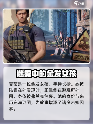 曙光防线🔥全角色介绍，手游必看！💎截图3