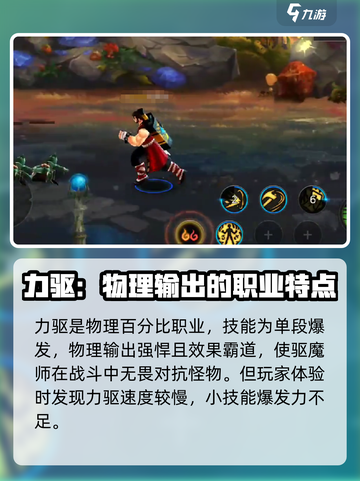 地下城与勇士手游🔥驱魔师技能大全revealed！截图3