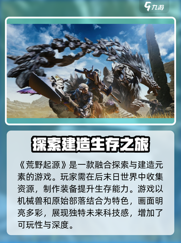 荒野起源北极光工作室怎么样介绍截图3