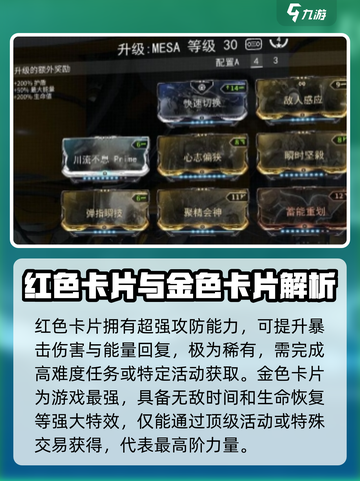 星际战甲手游🔥强度卡等级大揭秘！🚀截图4