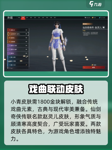 永劫无间手游🔥顾清寒限定皮肤大全来啦！截图5