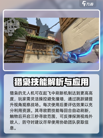 无畏契约源能行动猎枭好用吗介绍截图3