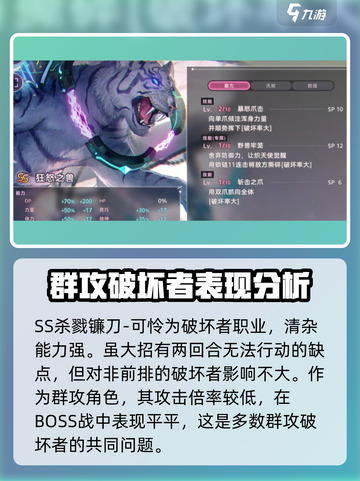 炽焰天穹角色推荐介绍截图8