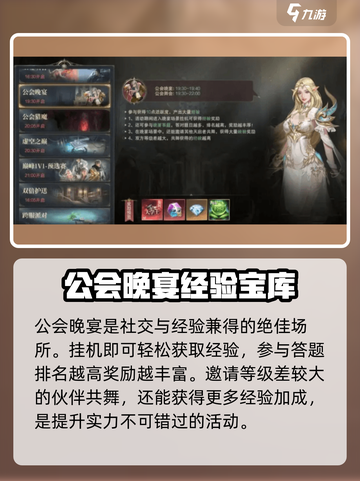 神域纪元🔥快速升级秘籍，新手必看！截图4