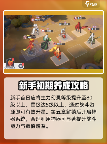 龙魂旅人攻略介绍截图2