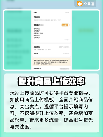 🔥传奇手游账号交易渠道大曝光！👇截图4