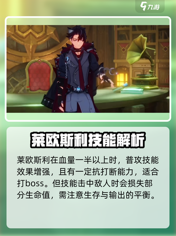 原神✨：莱欧斯利超强解析，必看！截图4