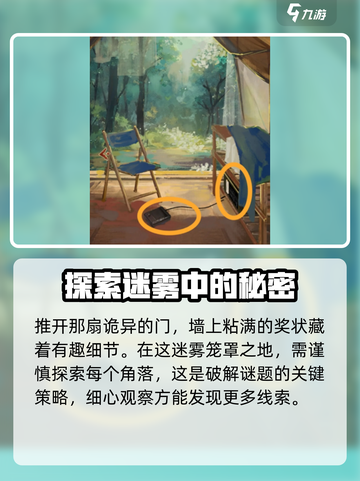 栖云异梦睹玉第一章攻略介绍截图2