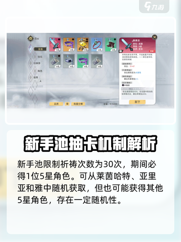 史莱姆与地下城新手池值得抽吗介绍截图4