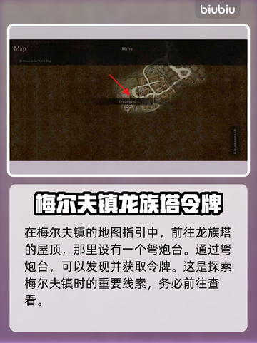 龙之信条2🔥探索心之证令牌位置大揭秘！截图4