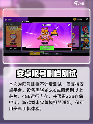 爆裂小队🔥上线时间曝光！国内玩家不容错过的重磅消息🎉截图4