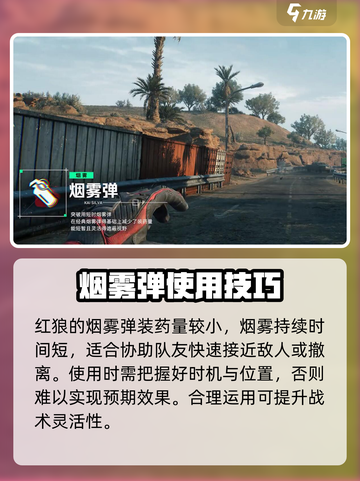 三角洲行动🔥红狼滑铲技巧💥玩转游戏⚡截图4