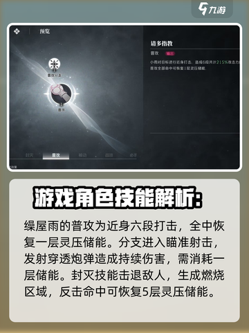 《境界刀鸣》截图4