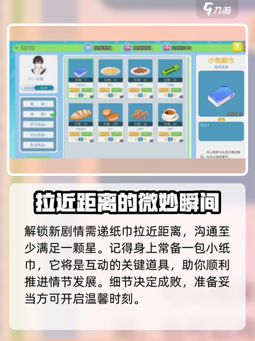 职场浮生记秦知非🔥玩法攻略，轻松通关秘籍！截图2