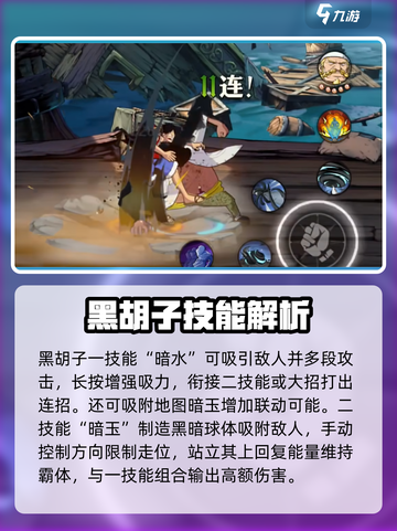 航海王壮志雄心🔥黑胡子最强攻略来啦！截图3