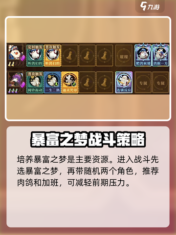 无尽梦回召唤流怎么玩介绍截图4