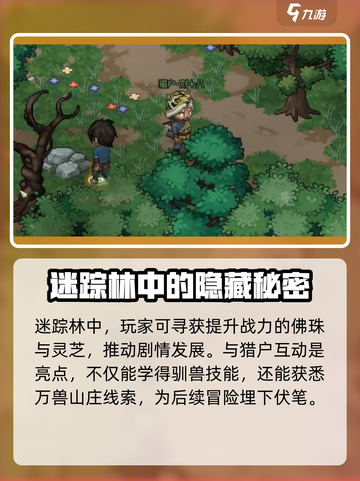 大侠立志传💥完整大地图攻略🔥助你称霸江湖！截图3