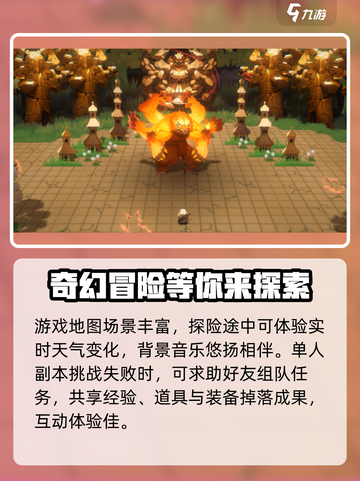 妖之乡🔥端游手游全解析！你玩的是哪款？截图4